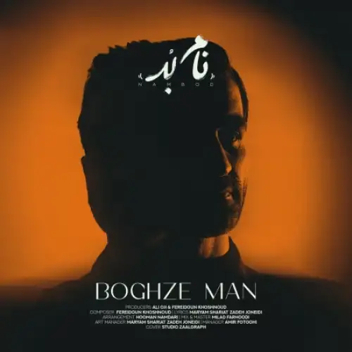 بغض من